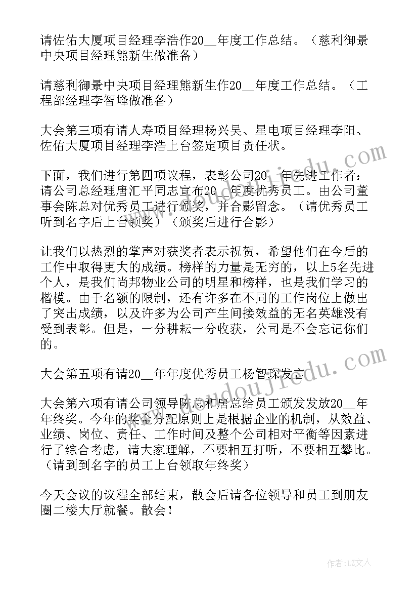 最新领导欢送会主持稿(优质5篇)