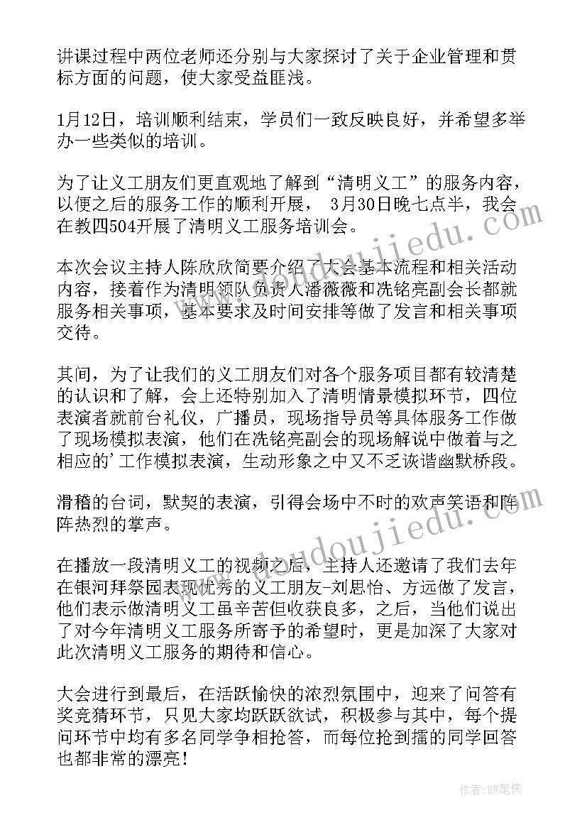 2023年质量培训新闻稿 培训新闻稿格式(实用9篇)