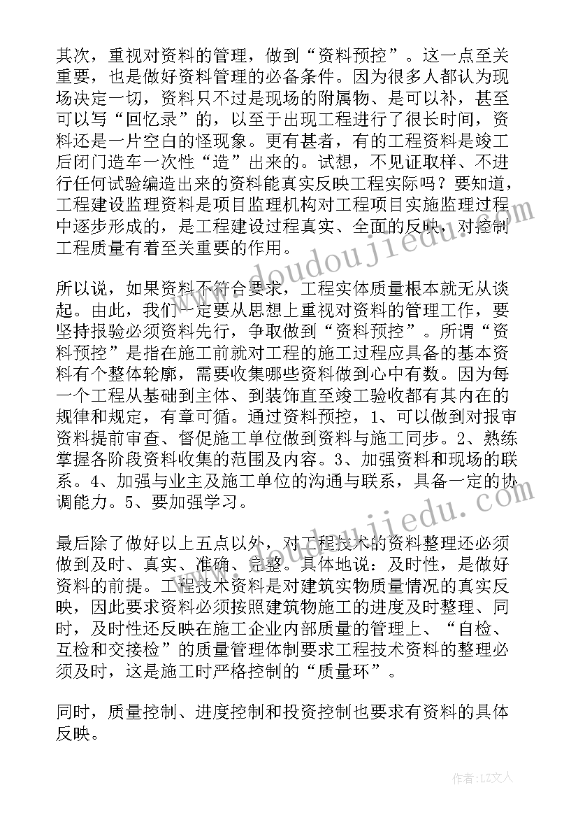 最新员工年度工作总结与自我鉴定 员工年度工作总结(优秀7篇)