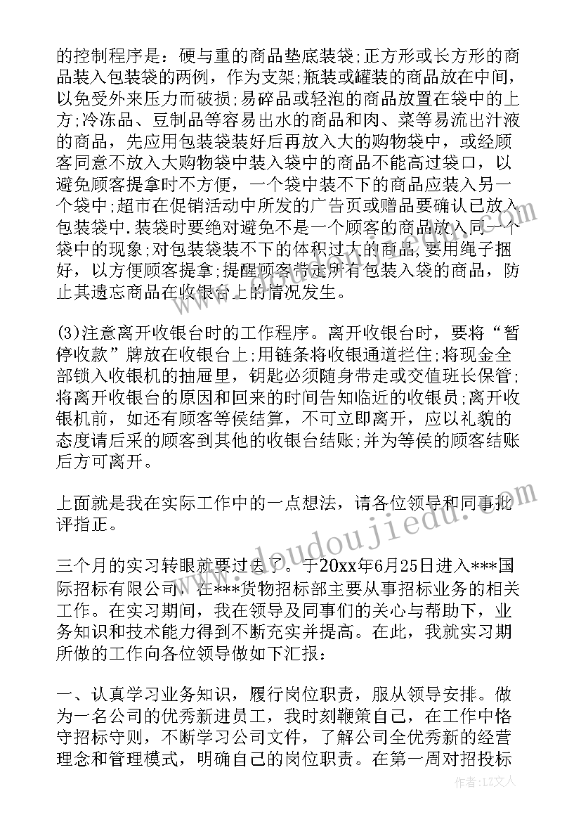 最新员工年度工作总结与自我鉴定 员工年度工作总结(优秀7篇)