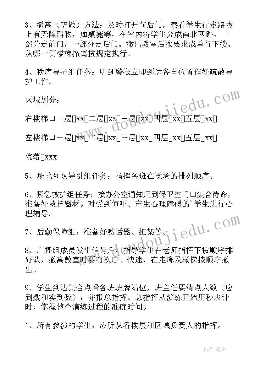 最新幼儿园消防安全教育活动方案(汇总5篇)