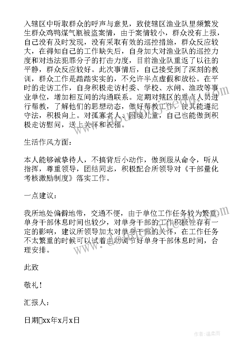 党员培训工作总结汇报 部队士官党员思想汇报(大全5篇)