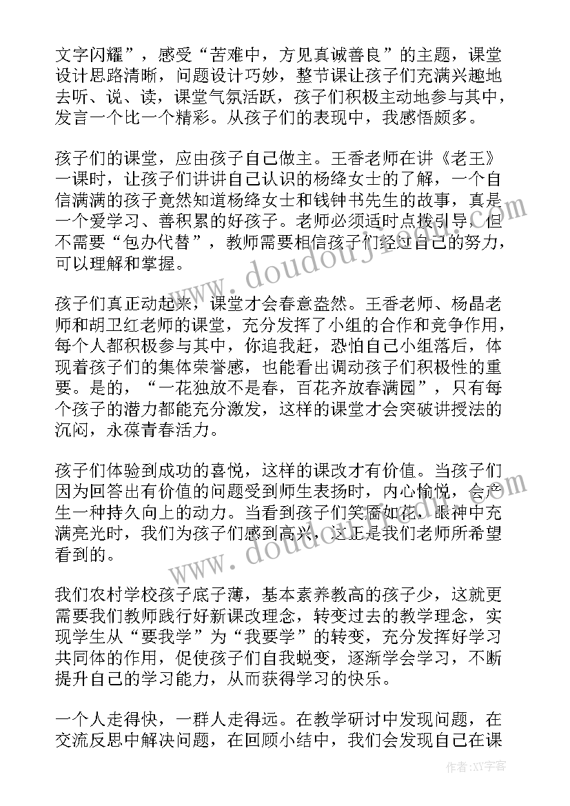 2023年教师培训总结体会 教师培训跟岗学习总结(大全10篇)