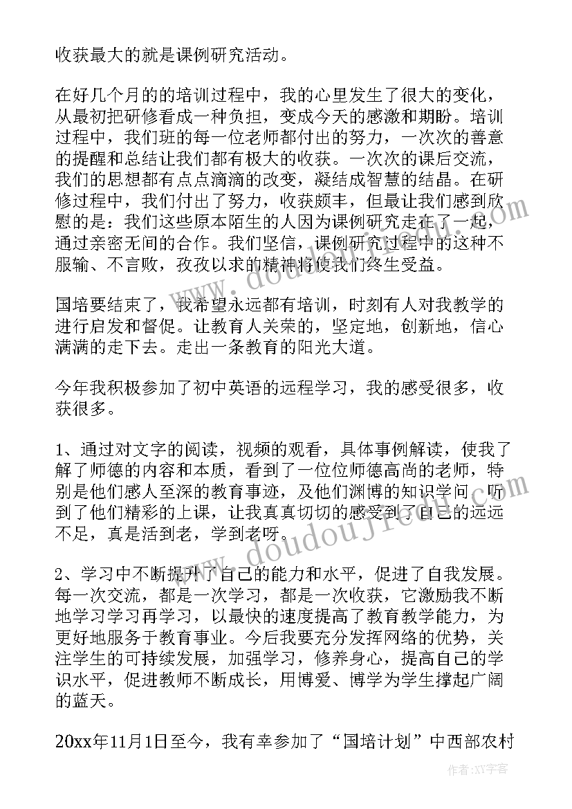 2023年教师培训总结体会 教师培训跟岗学习总结(大全10篇)