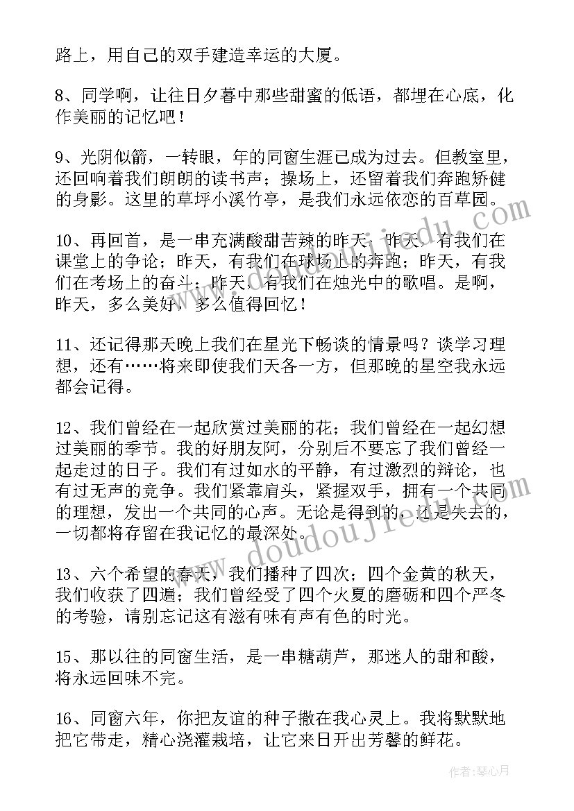 最新母校临别赠言 临别赠言给母校经典(优秀5篇)