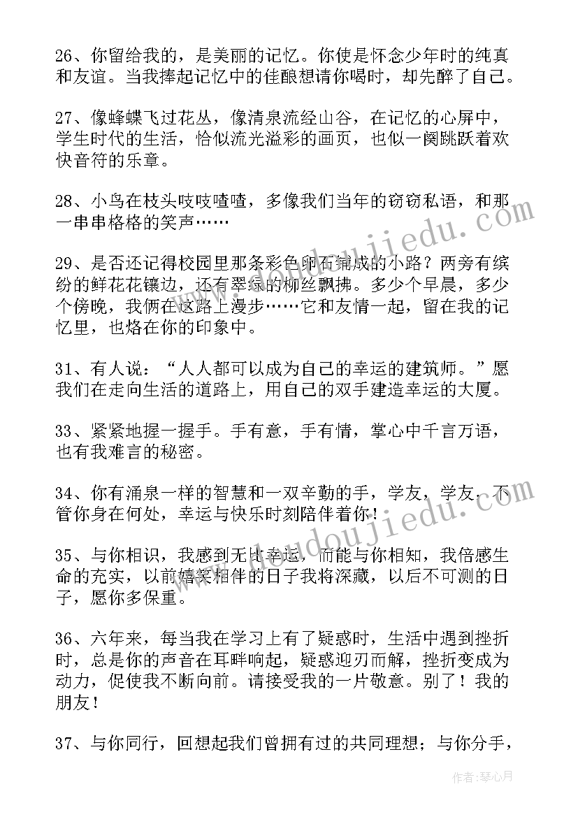 最新母校临别赠言 临别赠言给母校经典(优秀5篇)