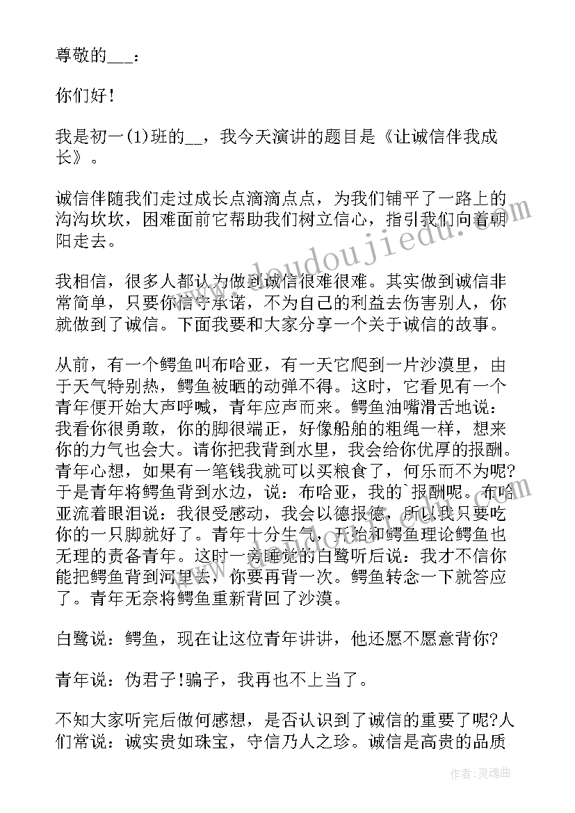 八百字演讲稿大学生 植树节演讲稿八百字(通用10篇)