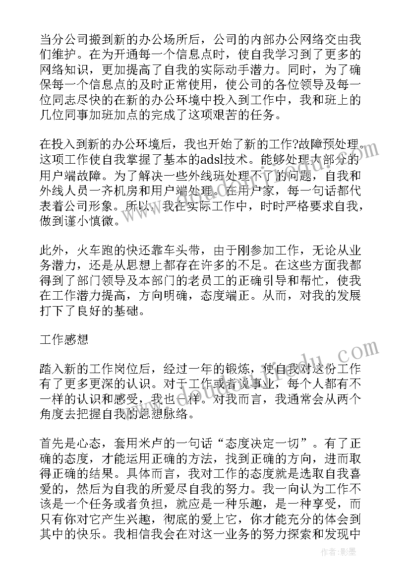 青年教师帮扶活动总结(通用5篇)