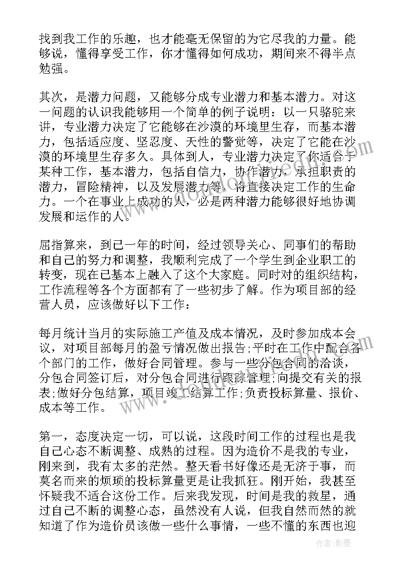 青年教师帮扶活动总结(通用5篇)