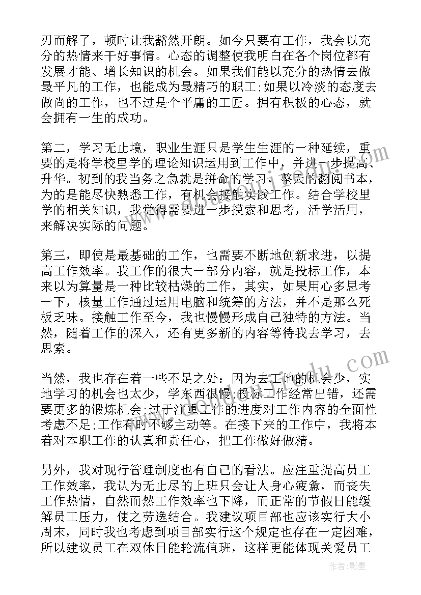 青年教师帮扶活动总结(通用5篇)