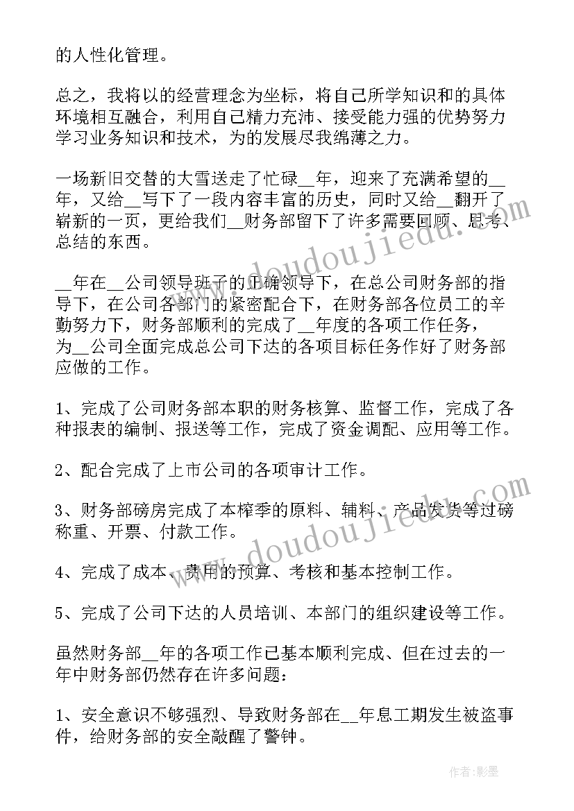 青年教师帮扶活动总结(通用5篇)