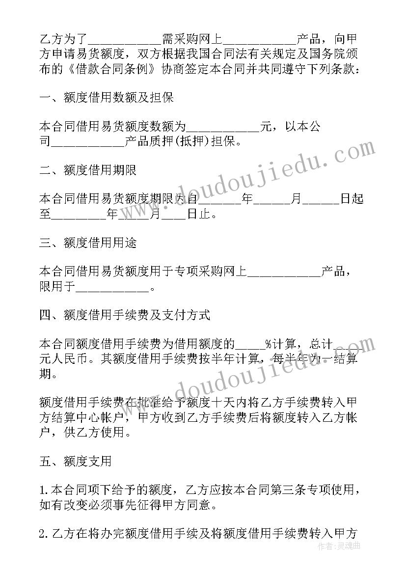 有息借款合同属于合同(优质8篇)