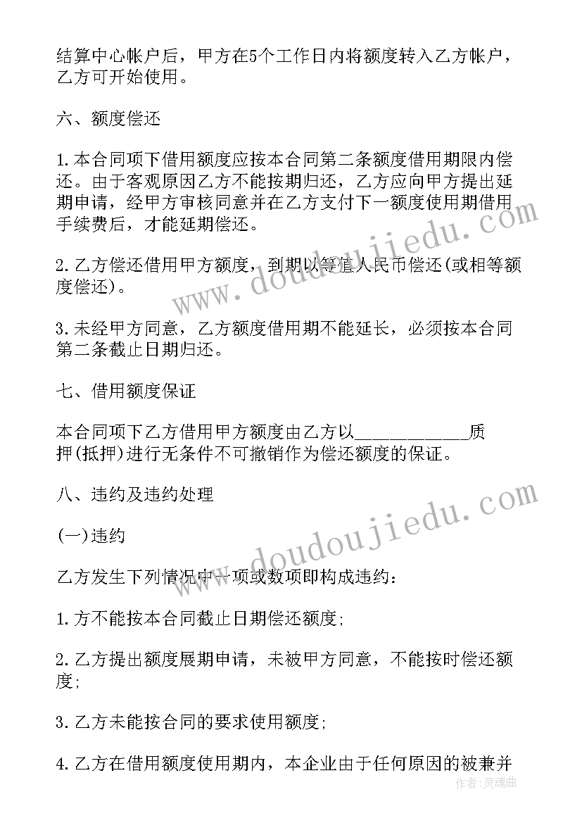 有息借款合同属于合同(优质8篇)