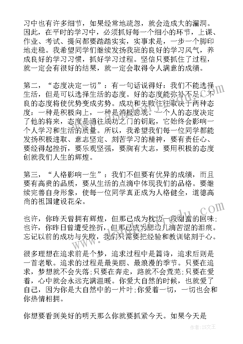 2023年日语教师节祝福语(模板5篇)