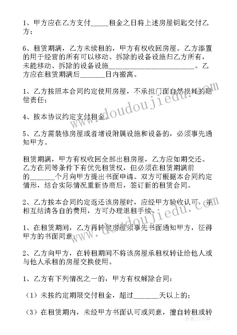 最新个人门面租赁合同版 门面租赁合同个人(精选10篇)