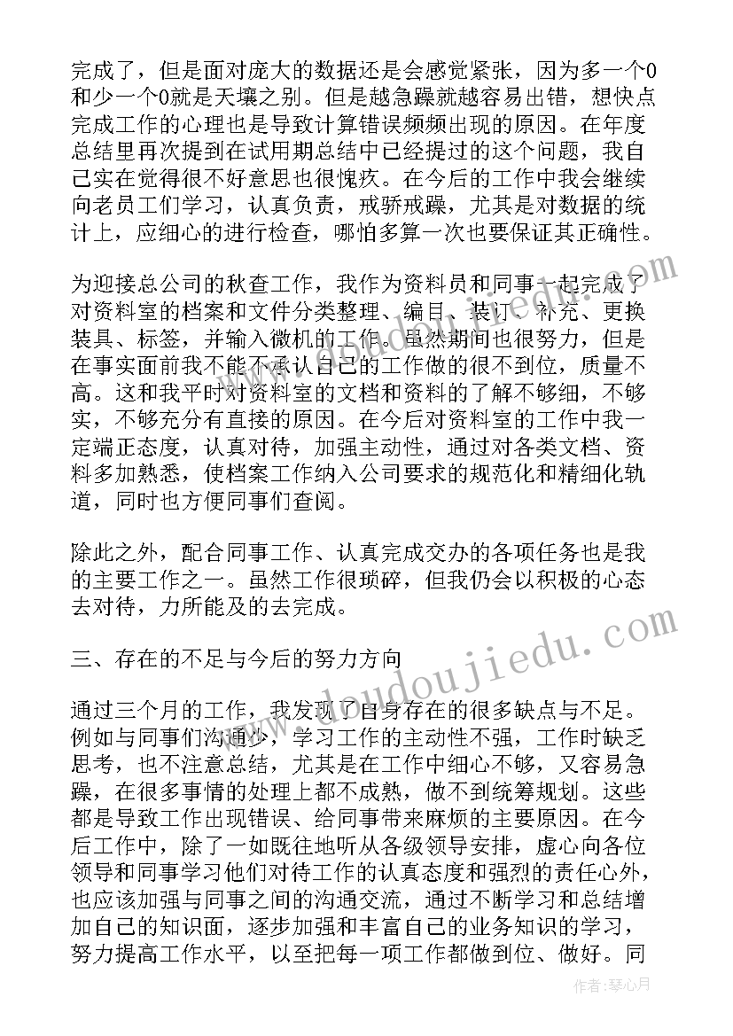 2023年电厂个人工作总结(优质5篇)