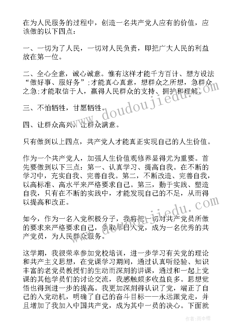 最新积极分子学习心得 积极分子网上学习心得体会(大全6篇)