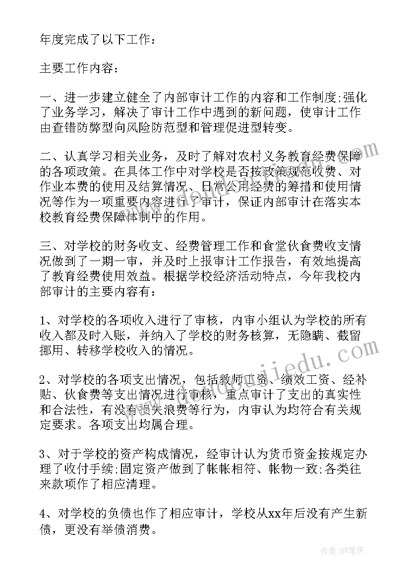 2023年财务经理个人工作总结报告(优质8篇)