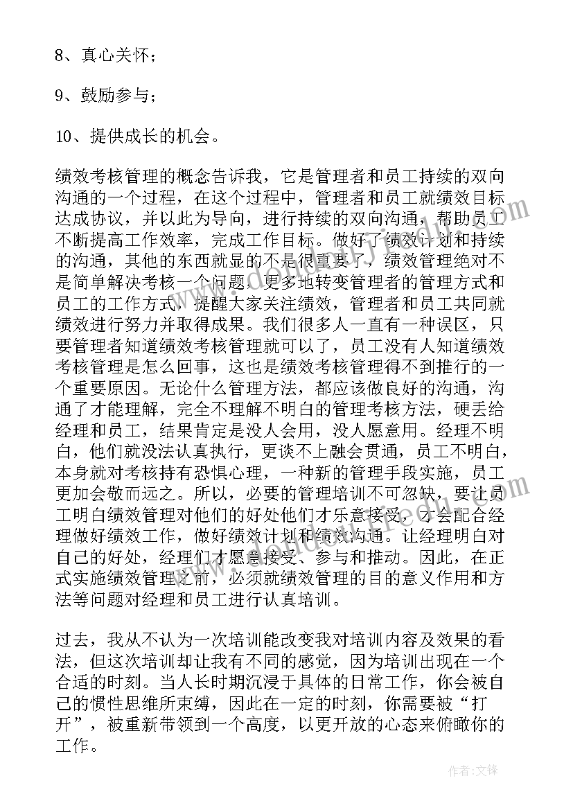 人力资源管理专题培训心得 人力资源管理培训心得体会(汇总5篇)