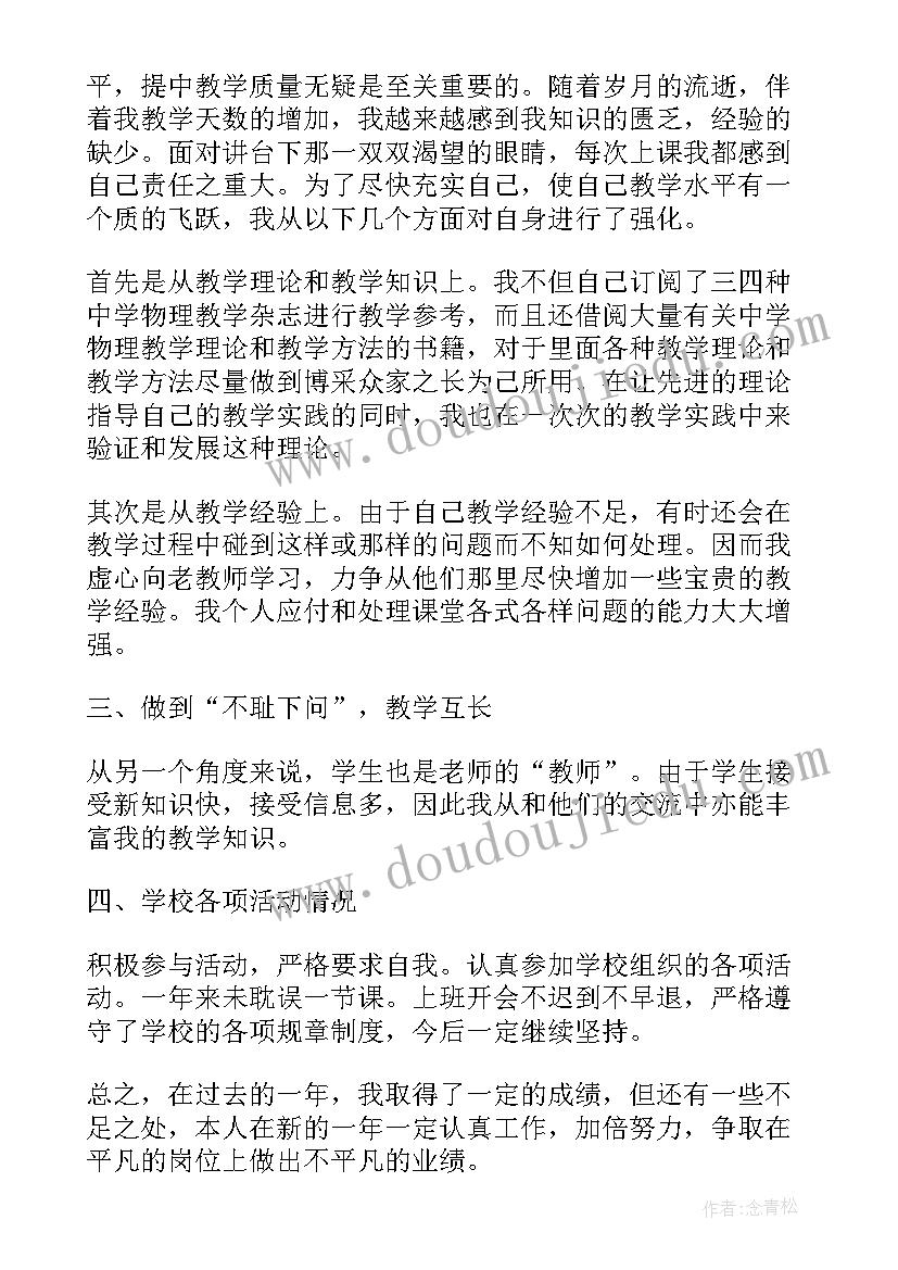 2023年商务个人年终工作总结报告 销售个人年度述职报告(通用6篇)