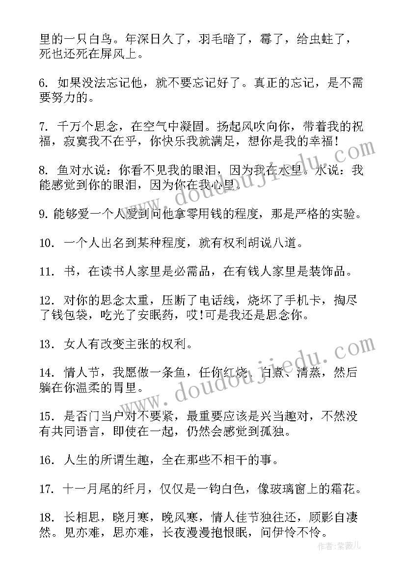 2023年情人节送女朋友的祝福语(模板9篇)