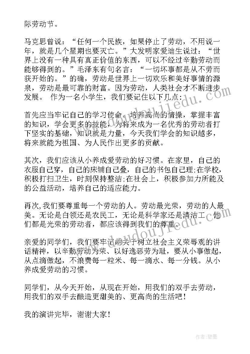 2023年春季小学国旗下演讲(汇总6篇)