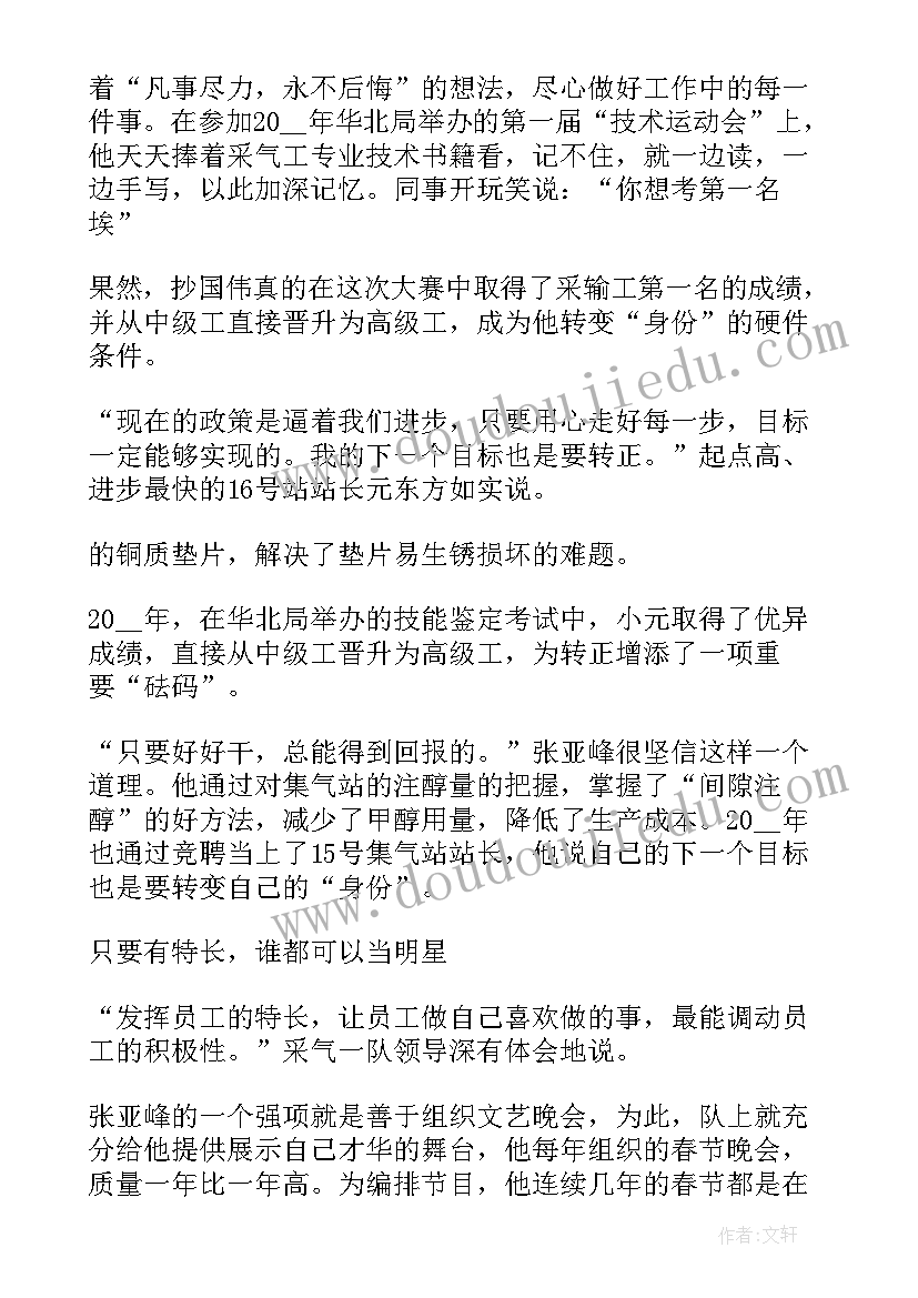 最新员工工作过程自我鉴定以上填(优质5篇)