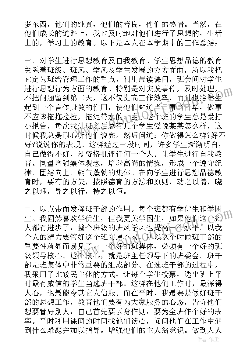 2023年小学品德与社会教学的工作总结 小学品德与社会教学工作总结(实用7篇)