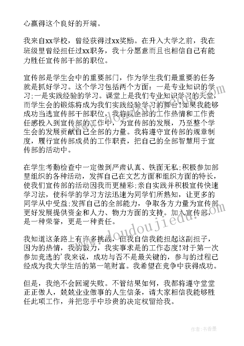 职场个人自我介绍(精选5篇)