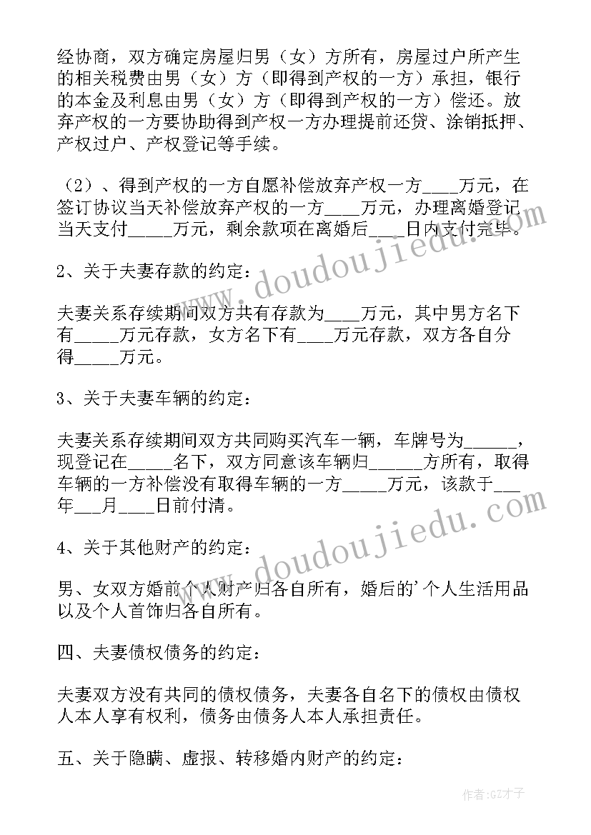 女方出轨协议离婚(模板5篇)