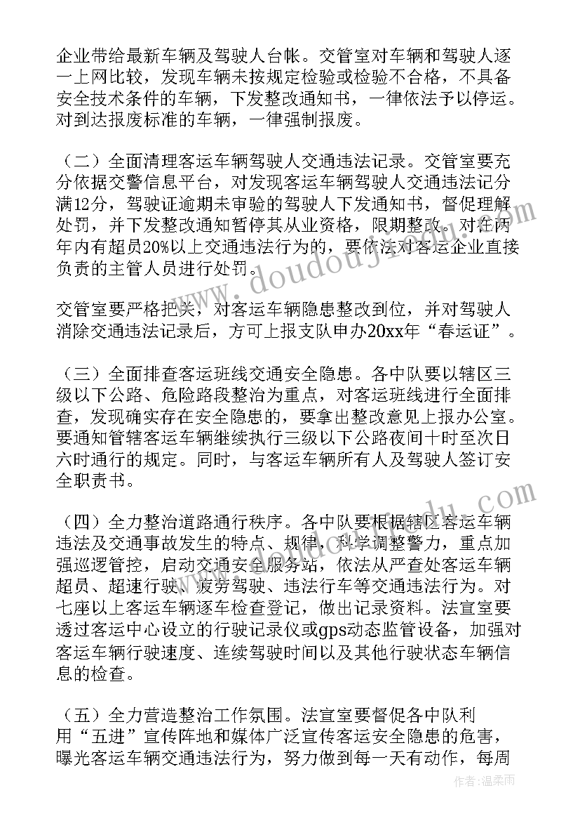 2023年派出所辖区安全隐患排查简报(精选6篇)