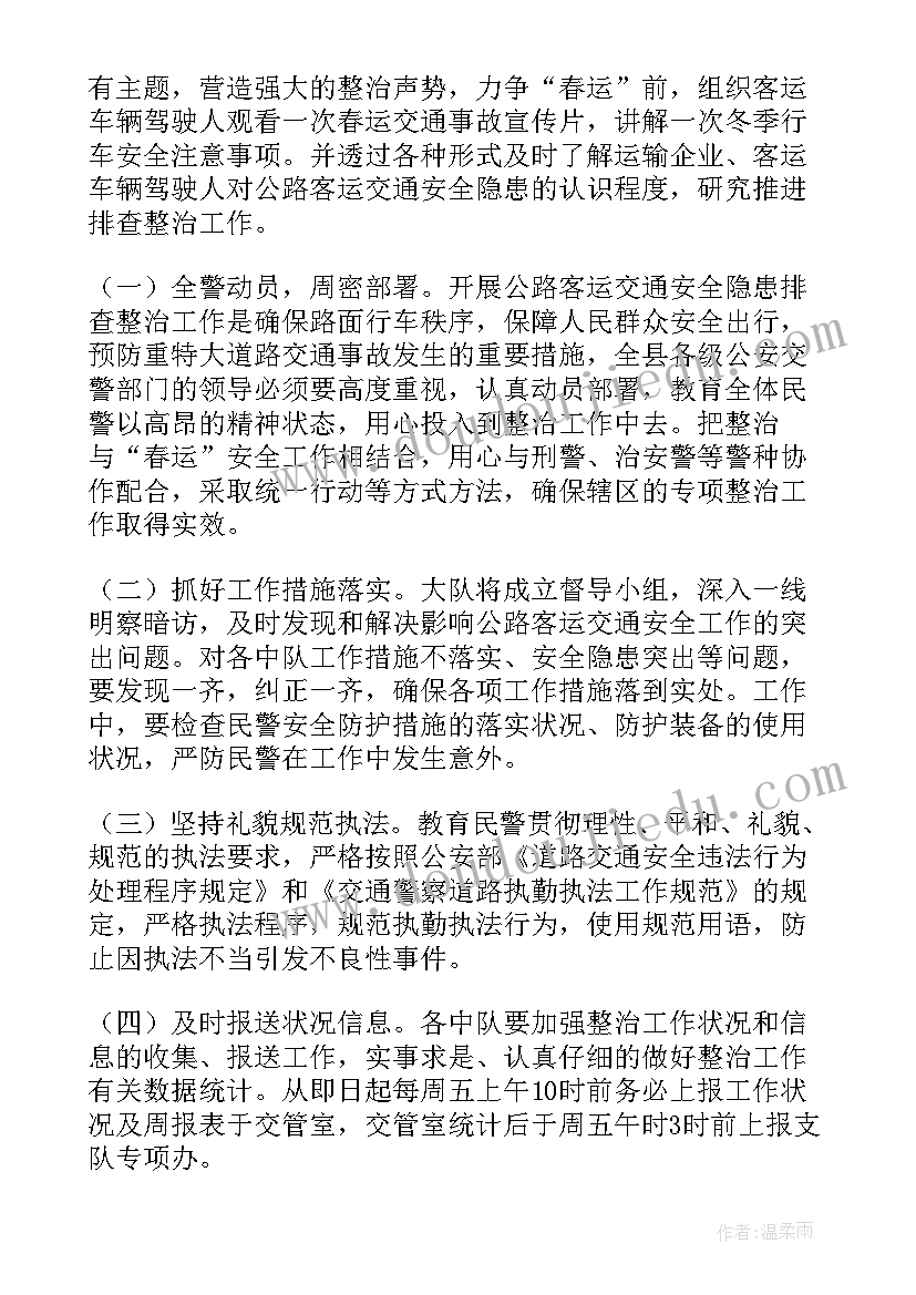 2023年派出所辖区安全隐患排查简报(精选6篇)