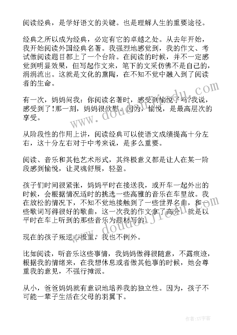 家长会小学生代表发言演讲稿(优秀9篇)