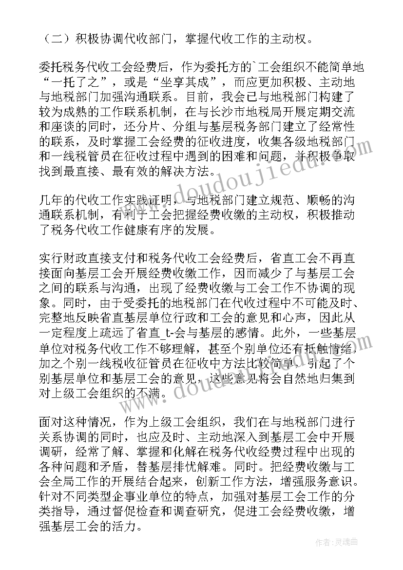 采购计划和预算的案例 提前做工作计划的人(优质9篇)