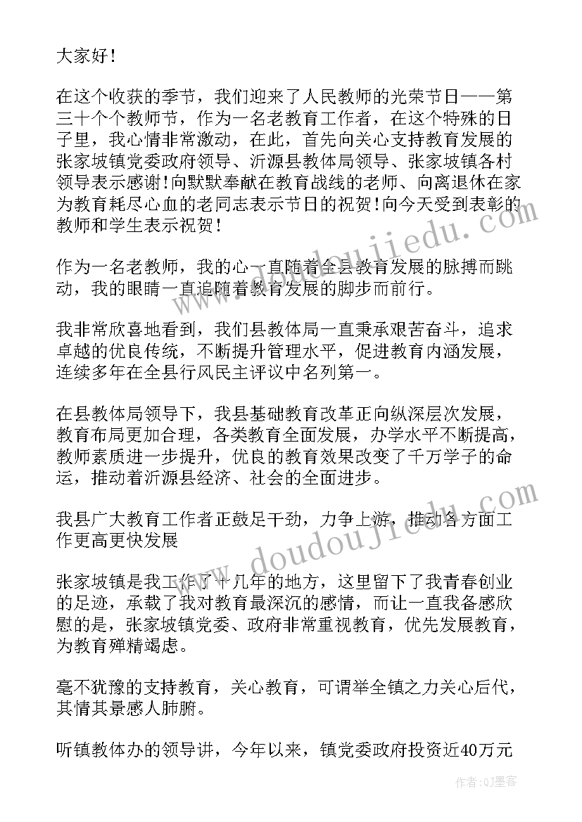 最新退休教师答谢词(实用5篇)