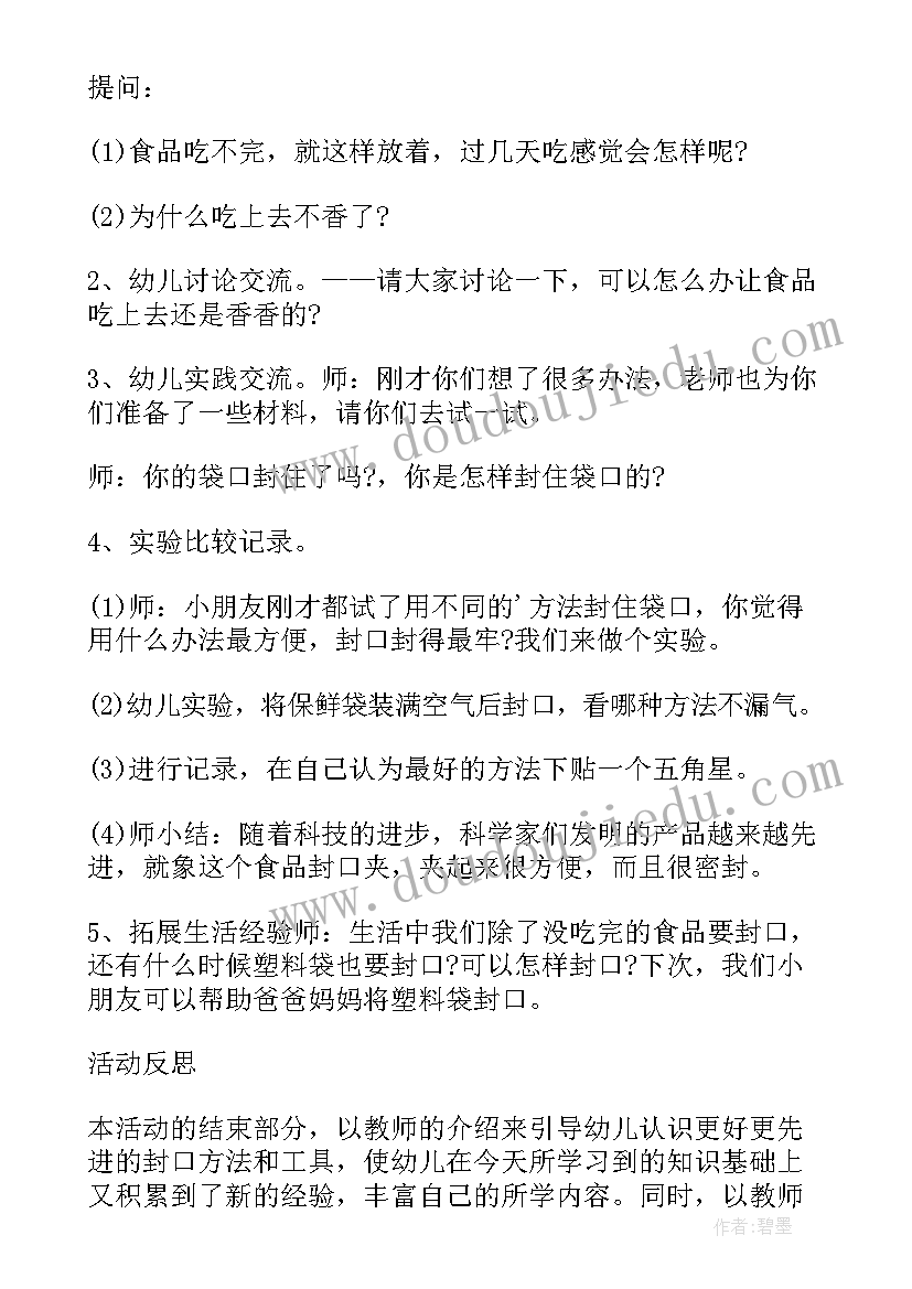 2023年幼儿园睡觉安全活动反思中班下学期 幼儿园中班安全活动教案交通含反思(大全5篇)