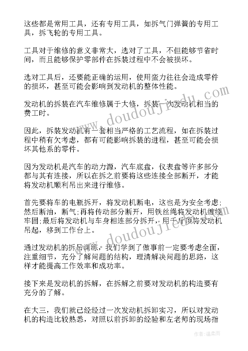 汽车实训体会及收获 汽车实训心得体会(大全5篇)