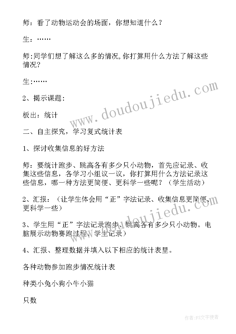 2023年初中数学新课标解读心得体会(优秀5篇)