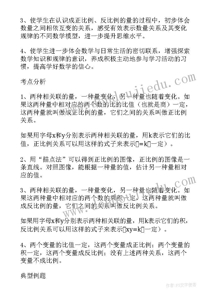 2023年初中数学新课标解读心得体会(优秀5篇)