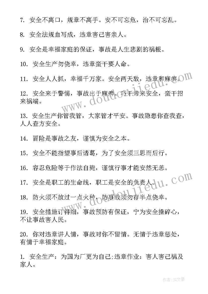 新安全生产法贯彻意见 民航新安全生产法心得体会(实用7篇)