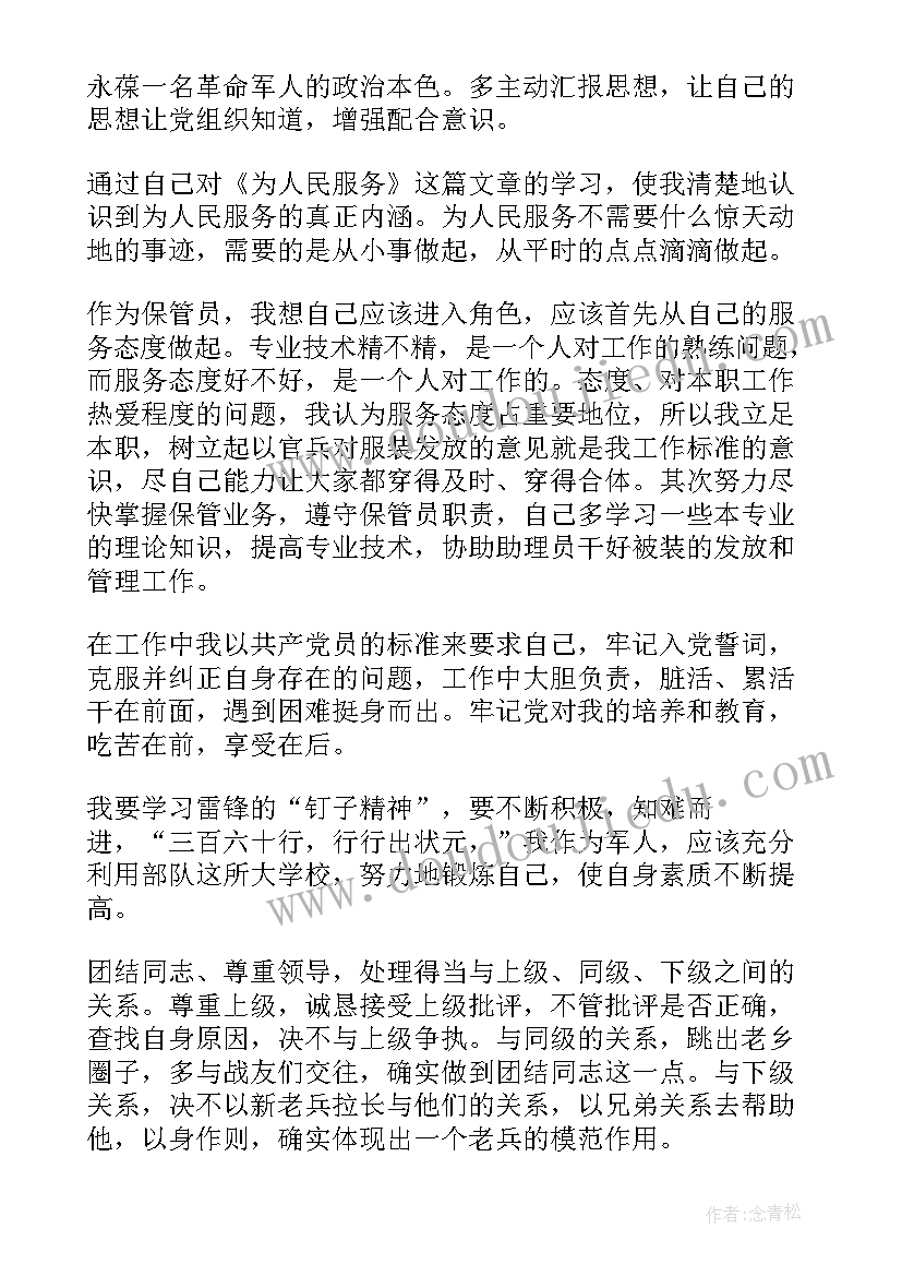 对预备党员入党转正发言稿(通用5篇)