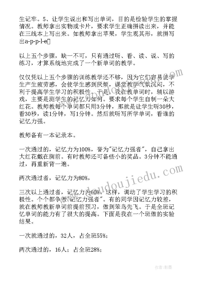 最新小学英语课堂教学反思(模板5篇)