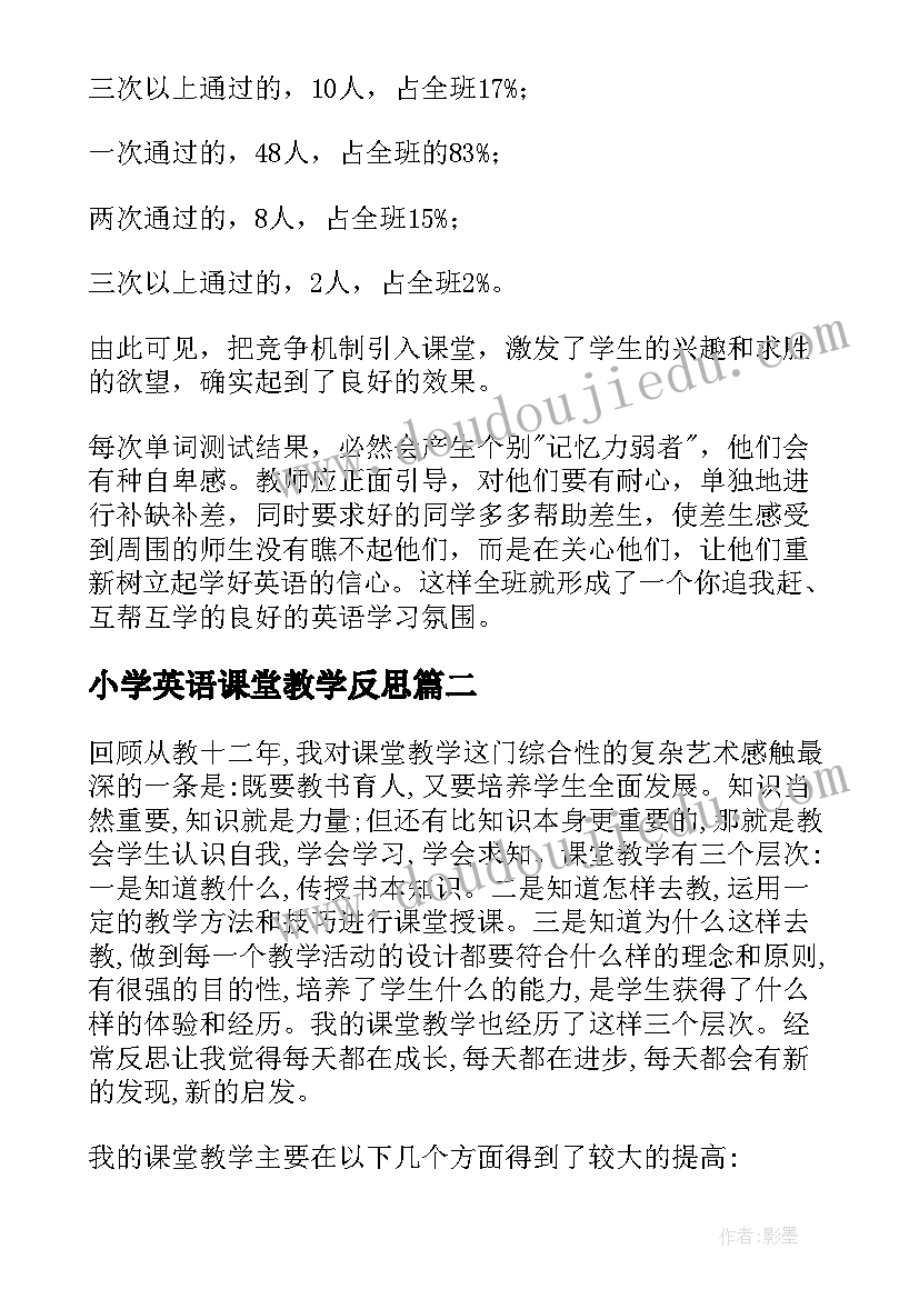 最新小学英语课堂教学反思(模板5篇)