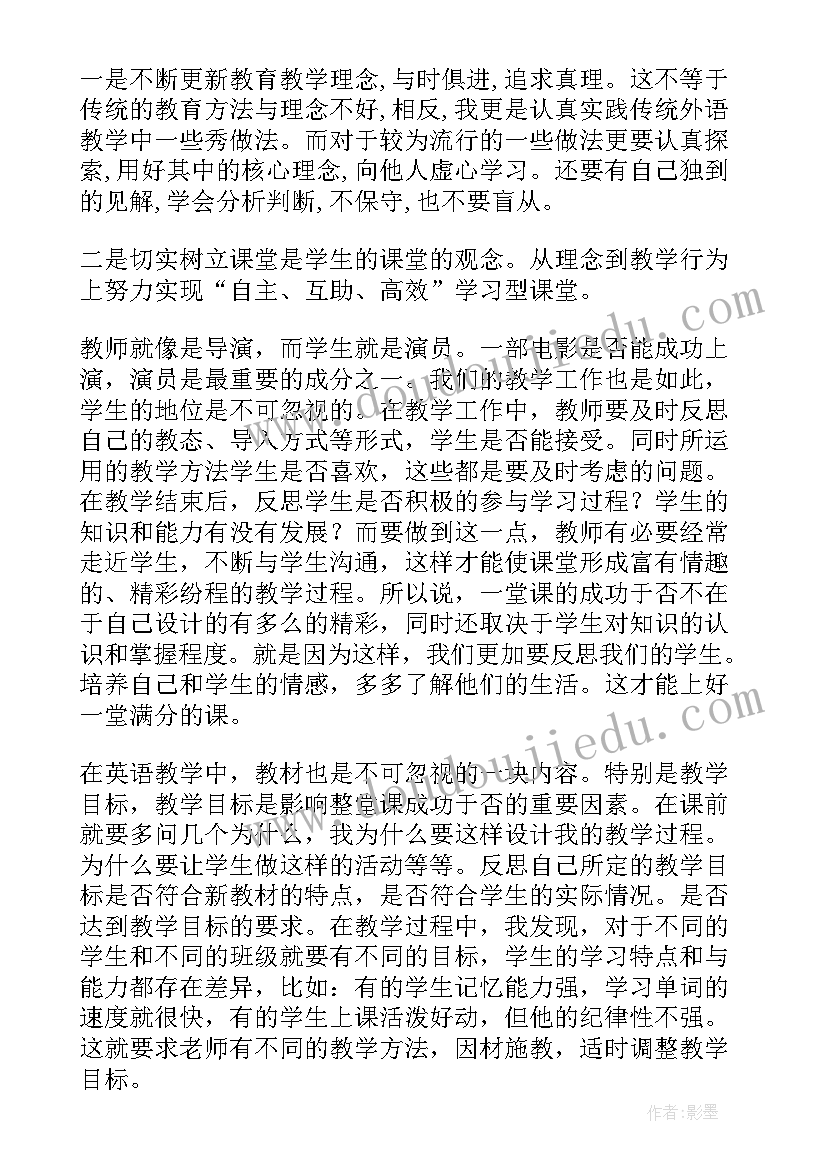 最新小学英语课堂教学反思(模板5篇)