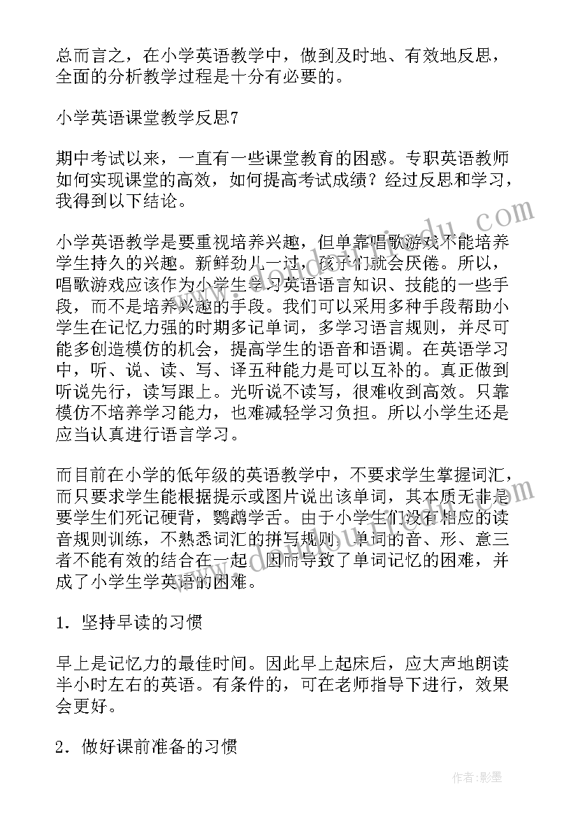 最新小学英语课堂教学反思(模板5篇)