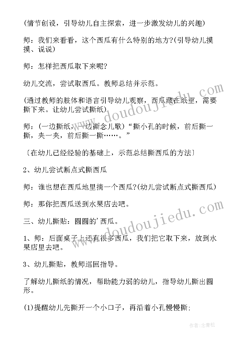 2023年美术变色龙教学反思(汇总5篇)