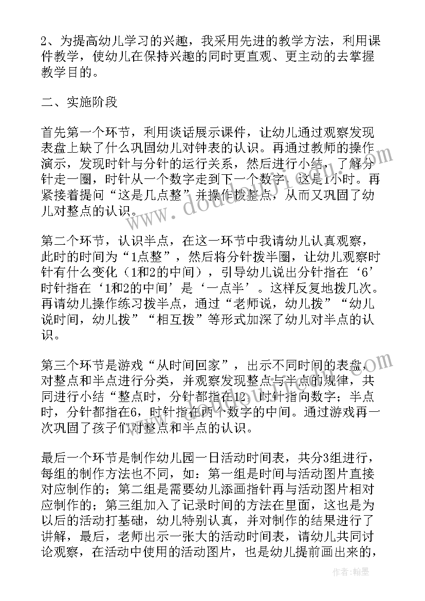 最新幼儿园大班数学教学反思(优秀10篇)