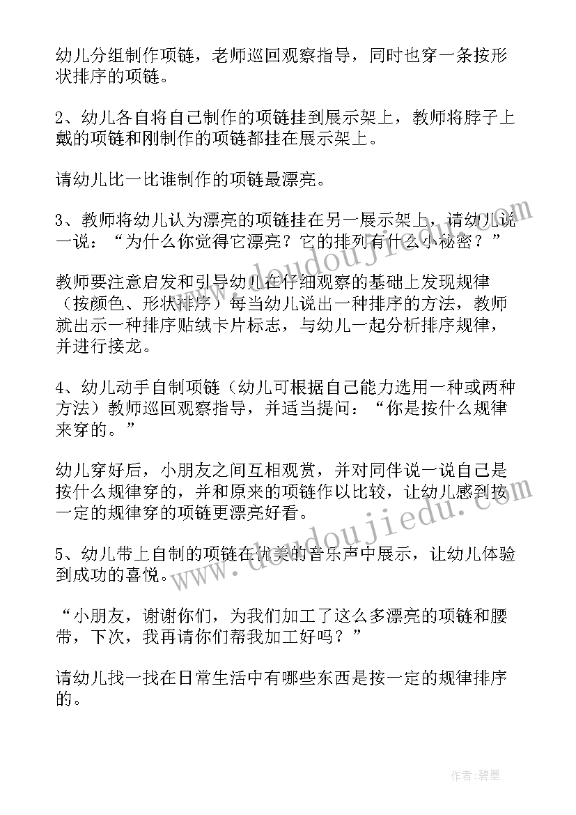 苏教版小学数学一年级教学反思 小学一年级数学教学反思(实用6篇)