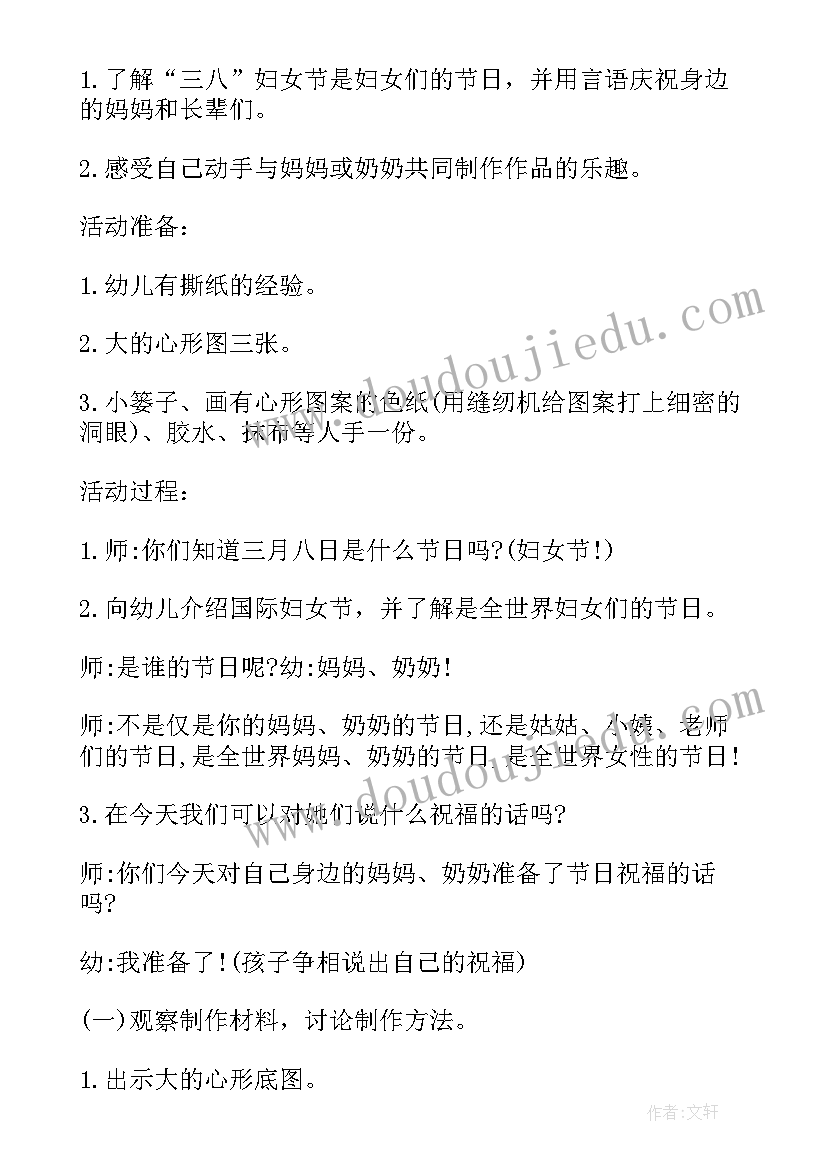 2023年三八妇女节趣味活动方案社区(优质7篇)