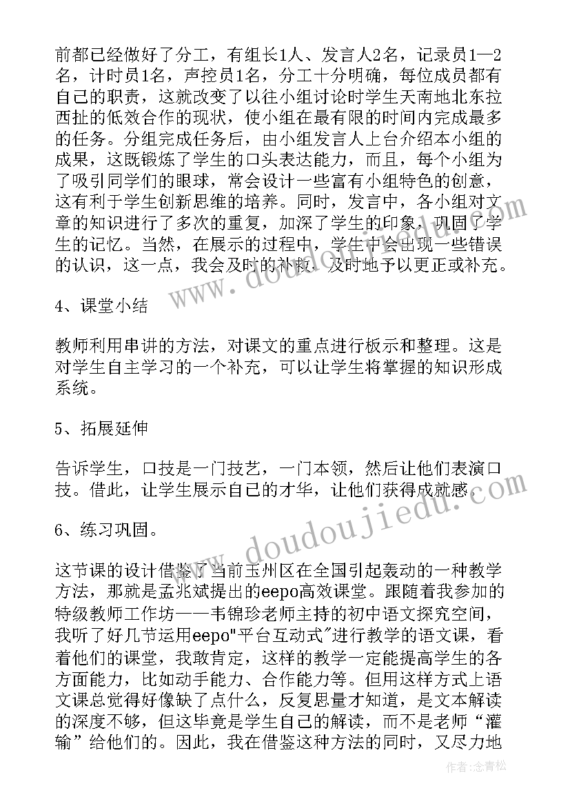 口技教学方案(通用5篇)